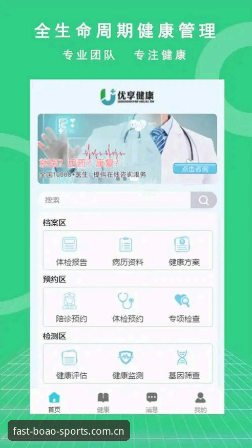 博澳体育官网移动端体验优化指南：APP免费下载到核心功能深度评测