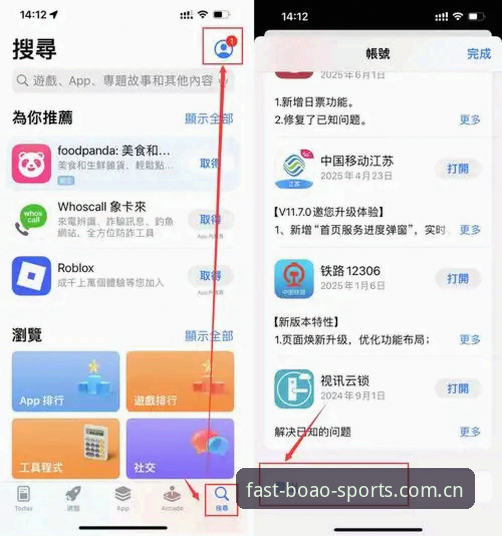博澳体育官网APP使用教程：如何快速上手移动端平台？