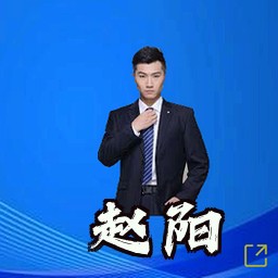 赵阳