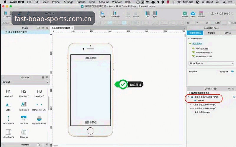 4个维度拆解博奥体育平台官网与APP的移动端差异
